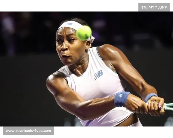 WTA总决赛近11年无人卫冕，高芙小组赛出局延续魔咒