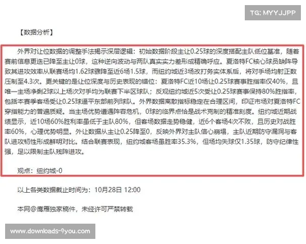 VAR取消斯图加特进球，判罚引发主队不满